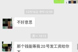 北林专业要账公司如何查找老赖？